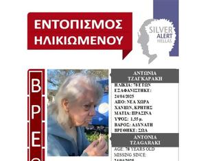 Φωτογραφία για Βρέθηκε σώα από πολίτη