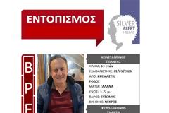 Εθελοντές και αστυνομικοί βρήκαν τον 63χρονο νεκρό