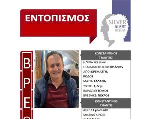 Φωτογραφία για Εθελοντές και αστυνομικοί βρήκαν τον 63χρονο νεκρό