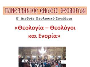 Φωτογραφία για Πορίσματα Ε΄ Διεθνούς Θεολογικού Συνεδρίου της ΠΕΘ: «Θεολογία – Θεολόγοι και Ενορία»