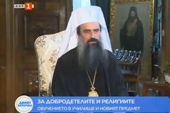 Πατριάρχης Βουλγαρίας για μάθημα θρησκευτικών στα σχολεία: Η θρησκεία είναι αναγκαία για την πνευματική ενότητα