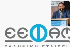 Ο Γιάννης Ανδρουτσόπουλος νέος πρόεδρος της Ελληνικής Εταιρείας Φαρμακευτικού Management