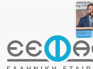 Φωτογραφία για Ο Γιάννης Ανδρουτσόπουλος νέος πρόεδρος της Ελληνικής Εταιρείας Φαρμακευτικού Management
