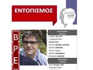 Φωτογραφία για Βρέθηκε νεκρός στον Κολωνό
