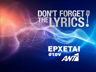 Φωτογραφία για Το DON’T FORGET THE LYRICS και επίσημα στον ΑΝΤ1 - Ξεκίνησαν οι δηλώσεις συμμετοχής