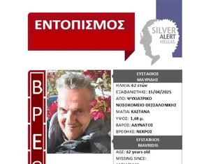 Φωτογραφία για Βρέθηκε νεκρός στο Θερμαϊκό