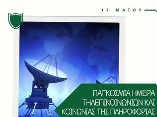 Φωτογραφία για ΠΑΓΚΙΣΜΙΑ ΗΜΕΡΑ ΤΗΛΕΠΙΚΟΙΝΩΝΙΩΝ ΚΑΙ ΚΟΙΝΩΝΙΑΣ ΤΗΣ ΠΛΗΡΟΦΟΡΙΑΣ: ΤΑ ΔΙΚΑΙΩΜΑΤΑ ΤΩΝ ΚΑΤΑΝΑΛΩΤΩΝ