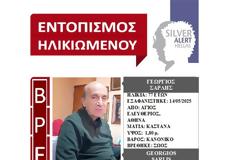 Πολίτης εντόπισε τον 77χρονο, σώο