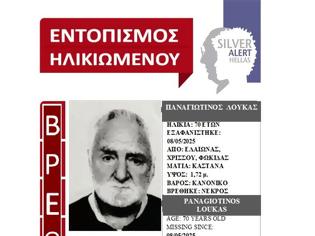 Φωτογραφία για Βοσκός, εντόπισε νεκρό τον 70χρονο