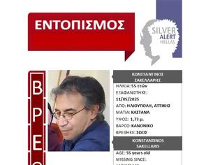Φωτογραφία για Βρέθηκε σώος