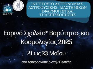 Φωτογραφία για Εαρινό Σχολείο Βαρύτητας και Κοσμολογίας 2025