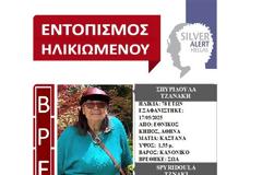 Βρέθηκε σώα η 78χρονη