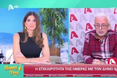 Happy Day: «Δύσκολη μέρα για τον Alpha. Έφυγαν δύο νέοι άνθρωποι»