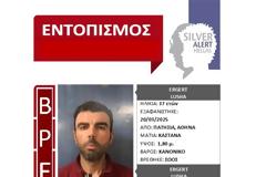 Βρέθηκε ο 37χρονος