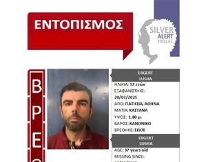 Φωτογραφία για Βρέθηκε ο 37χρονος