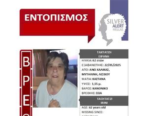 Φωτογραφία για Βρέθηκε σώα η 62χρονη