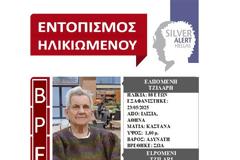 Βρέθηκε σώα η 88χρονη