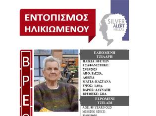 Φωτογραφία για Βρέθηκε σώα η 88χρονη