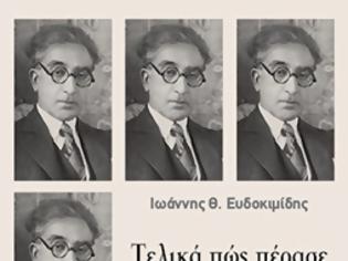 Φωτογραφία για Τελικά πώς πέρασε ο χρόνος; Ένας νευρολόγος διαβάζει Καβάφη