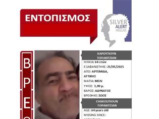 Φωτογραφία για Βρέθηκε σώος!