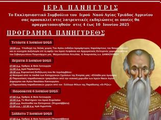 Φωτογραφία για Πρόγραμμα Ιερού Ναού Αγίας Τριάδος Αγρινίου