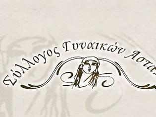 Φωτογραφία για Συνάντηση των μελών του Συλλόγου Γυναικών Αστακού στην ταβέρνα Γιαννούτσος