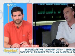 Φωτογραφία για Ετεοκλής Παύλου για τις δηλώσεις του Θανάση Αλευρά: «Αντί να κάνει τον απολογισμό του, απαξιώνει όλες τις πρωινές εκπομπές»