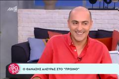 Θανάσης Αλευράς για τις πρωινές εκπομπές: «Είναι για συνταξιούχους και λεχώνες, δεν με αφορά»
