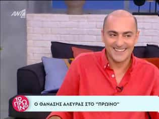 Φωτογραφία για Θανάσης Αλευράς για τις πρωινές εκπομπές: «Είναι για συνταξιούχους και λεχώνες, δεν με αφορά»