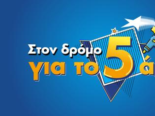 Φωτογραφία για «Στον δρόμο για το 5άρι»: Σε νέα ημερομηνία η πρεμιέρα του στο MEGA