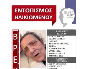 Φωτογραφία για Βρέθηκε σώα από πολίτη