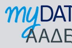 Υποβολή e-ΔΑΠΥ και ΚΕΔ: Τι συμβαίνει με τα τιμολόγια;