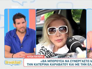 Φωτογραφία για Λίτσα Πατέρα: Επιστρέφει στην πρωινή ζώνη του ΑΝΤ1;