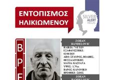 Βρέθηκε σώος ο 74χρονος