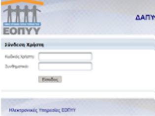Φωτογραφία για Πώς κλείνουμε μηνιαία υποβολή στο e-ΔΑΠΥ μετά τη διασύνδεση με ΚΕΔ – Οδηγός βήμα προς βήμα
