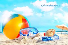 Καλό καλοκαίρι