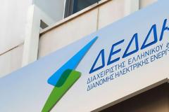 Χορήγηση Επιδότησης της Τιμολογητέας Κατανάλωσης Ηλεκτρικής Ενέργειας για Επιχειρήσεις