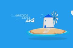 Ο ΑΝΤ1 αλλάζει στρατηγική:  Επιστροφή στην καθαρή ενημέρωση στο 6:00 – 9:00;