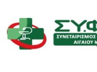 Φωτογραφία για Θέμα: Συγκρότηση σε Σώμα του νέου Διοικητικού Συμβουλίου του ΣΥΦΑΚ