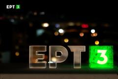 Έπεσε μαύρο στην ΕΡΤ3 - Αυτή είναι η ανακοίνωση που έβγαλε η ΕΡΤ