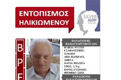 Βρέθηκε σώος ο 91χρονος