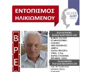 Φωτογραφία για Βρέθηκε σώος ο 91χρονος