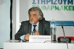 ΠΦΣ: Αποχαιρετισμός σε έναν σπουδαίο συνάδελφο του  Συνεταιριστικού Φαρμακευτικού Κινήματος