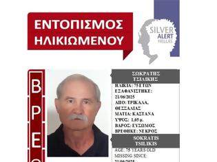 Φωτογραφία για Νεκρός βρέθηκε ο 75χρονος