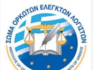 Φωτογραφία για ΦΣΑ: «ΣΥΛΛΟΓΙΚΗ ΣΥΜΒΑΣΗ ΜΕ ΤΑΜΕΙΟ ΟΡΚΩΤΩΝ ΛΟΓΙΣΤΩΝ (ΛΥΜΣΟΕΛ) ΑΠΟ 1.7.2025»