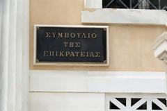 ΣτΕ: Απορρίφθηκαν οι αιτήσεις των εργαζομένων του ΕΟΠΥΥ κατά της νέας διαδικασίας ελέγχου και εκκαθάρισης
