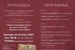 ΣΗΜΕΡΑ Η  ΠΑΡΟΥΣΙΑΣΗ ΤΟΥ ΒΙΒΛΙΟΥ 