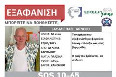Κάρπαθος: Πήγε για πεζοπορία και εξαφανίστηκε