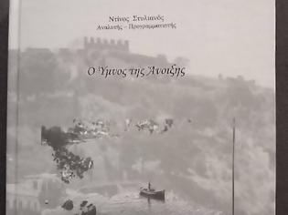 Φωτογραφία για Εκδήλωση της Αμφικτιονίας Ακαρνάνων στη Βόνιτσα