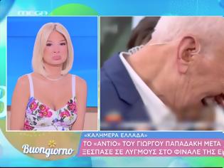 Φωτογραφία για «Συγκινημένη η Φαίη Σκορδά στο “αντίο” του Παπαδάκη»